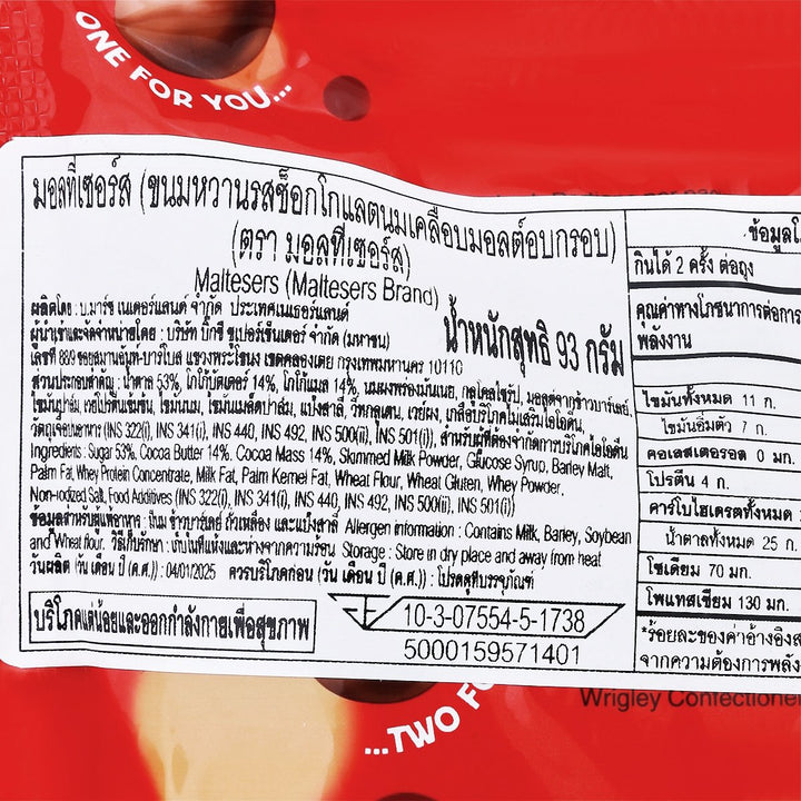 MALTESERS 牛奶巧克力袋裝 93 克。