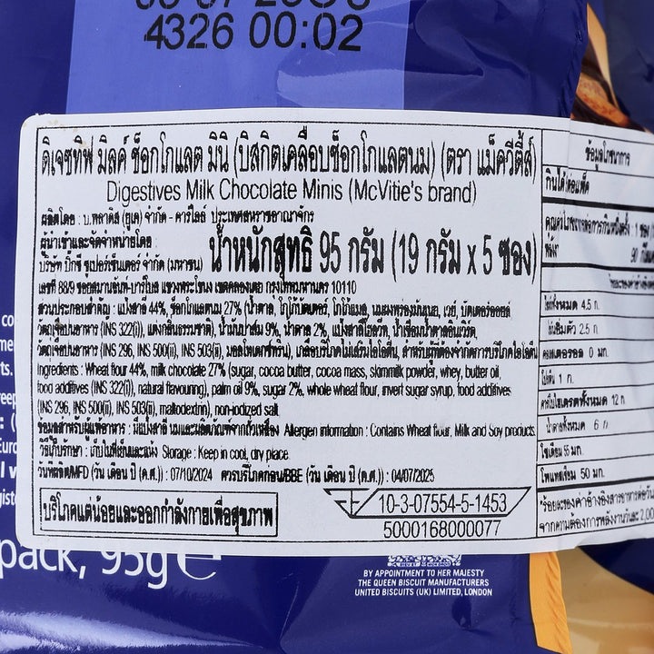 MCVITIE'S 消化餅乾牛奶巧克力迷你裝 19 克。 x 5 個單位