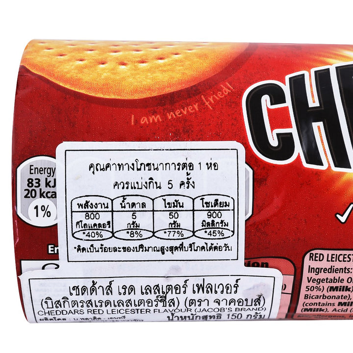 JACOB'S 切達乾酪紅萊斯特口味 150 克。