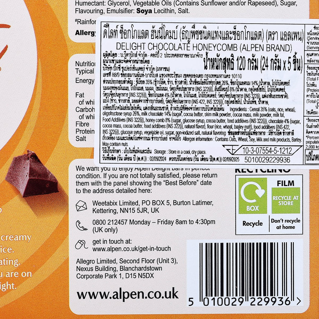 ALPEN Delight 蜂窩狀巧克力 120 克。