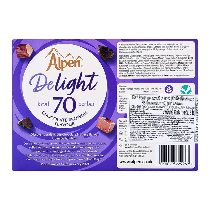 ALPEN Delight 巧克力布朗尼口味 95 克