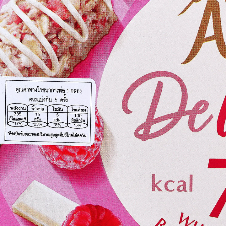 ALPEN Delight 白巧克力、覆盆子和酥餅 120 克。