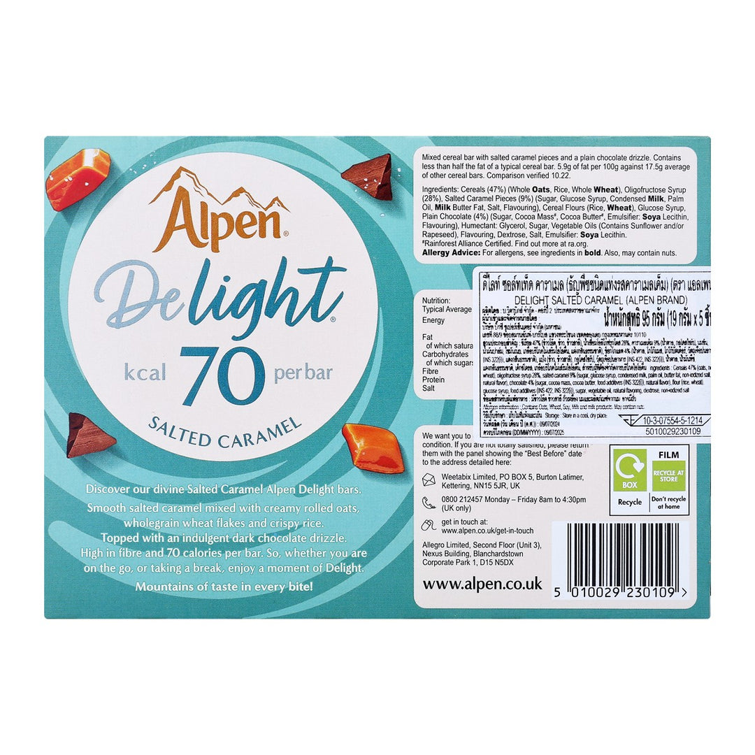 ALPEN Delight 鹹味焦糖 95 克