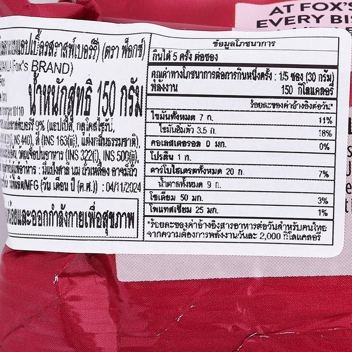 FOX'S Favourites Jam'n' Cream 覆盆子香草口味 150 克。