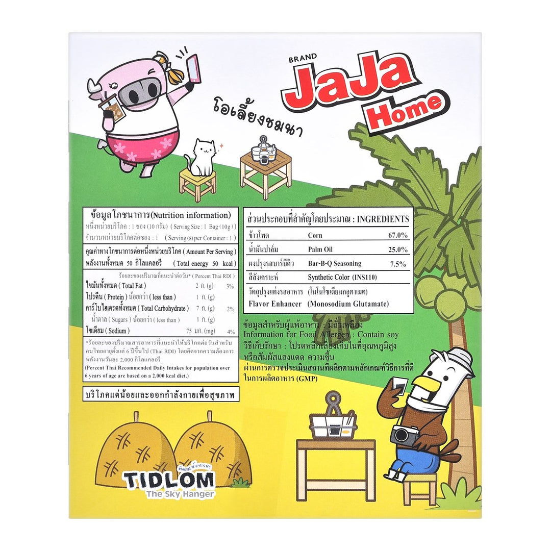 JAJA Home Bar-B-Q 風味玉米零食 Ohliang Chomna 主題 10 克。