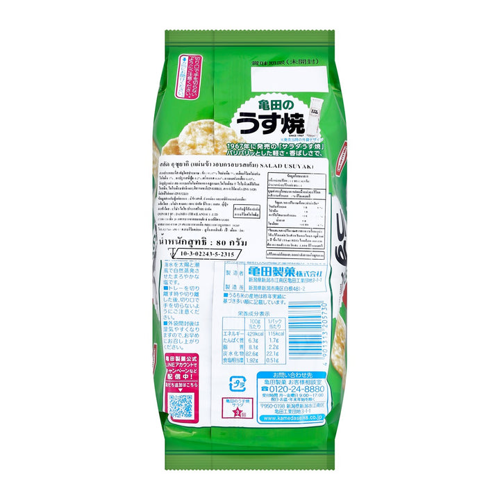 KAMEDA 沙拉薄餅 85 克