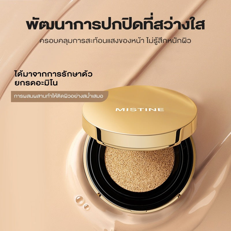 MISTINE BLUR MATTE 空氣氣墊