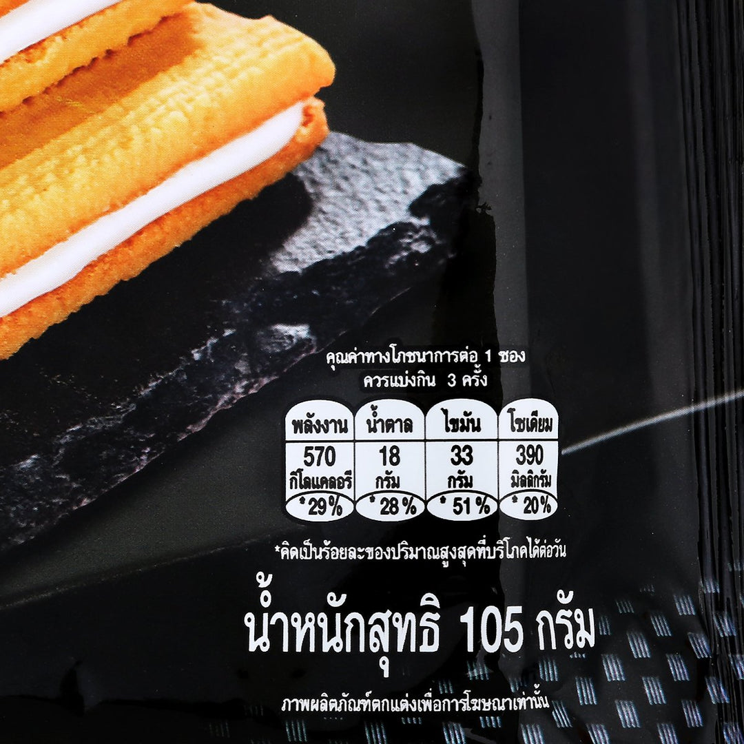 PICK ME 牛奶巧克力餅乾 105 克。
