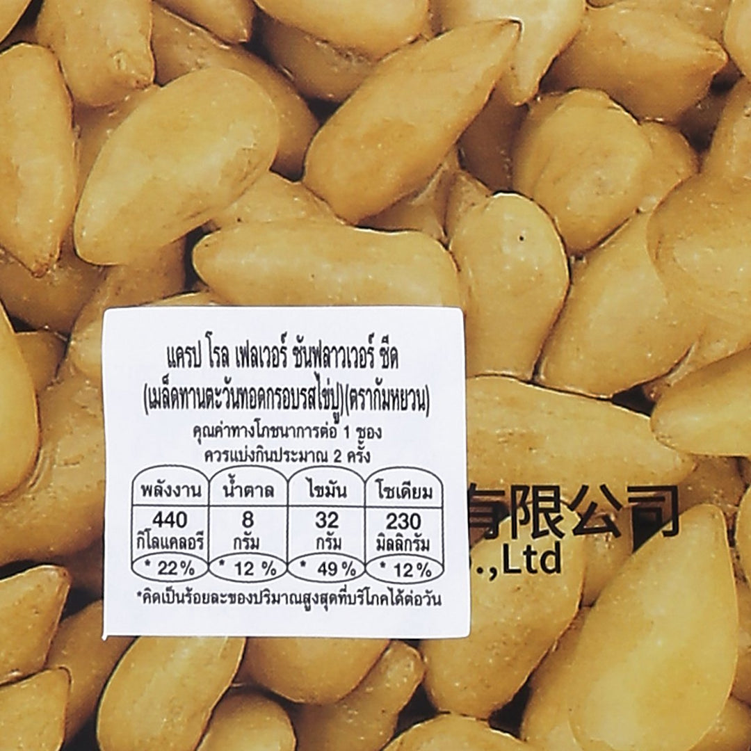 金源 葵花籽蟹黃風味 75 克