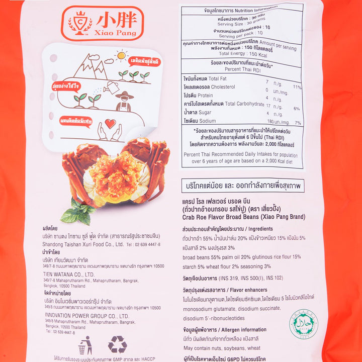 小胖 蟹黃味蠶豆 298 克