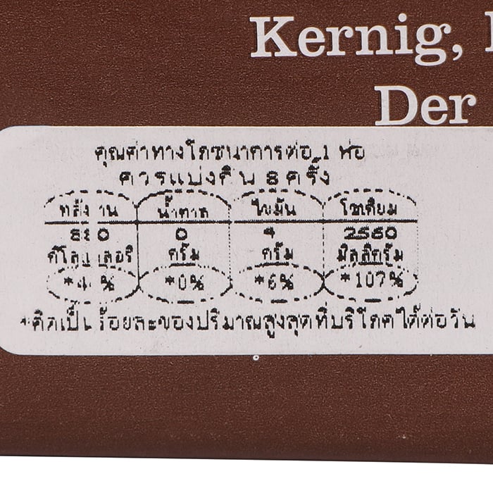 WASA Vollkorn 脆皮麵包 260 克。
