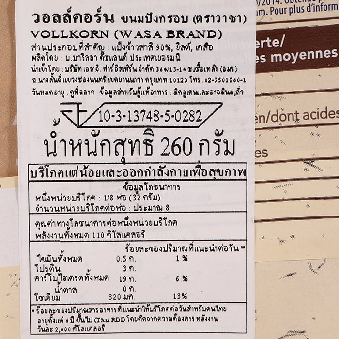WASA Vollkorn 脆皮麵包 260 克。