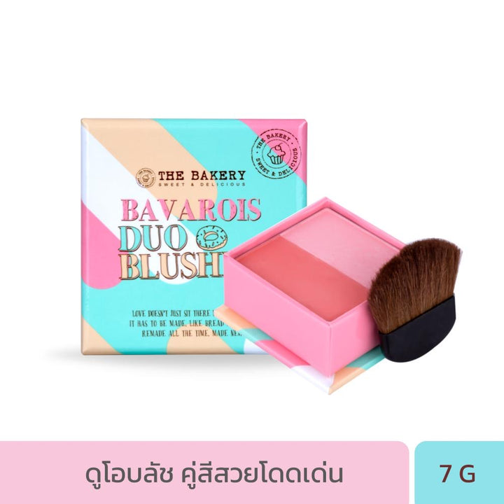 BEAUTY BUFFET THE BAKERY BAVAROIS DUO BLUSHER 雙色腮紅