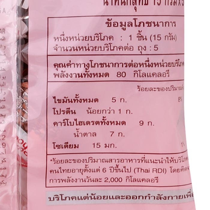 BON O BON 威化餅乾、草莓和巧克力夾心 15 克。 x 5 件