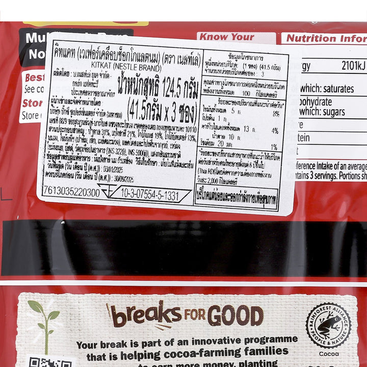KIT KAT 牛奶巧克力威化手指餅乾 124.5 克。