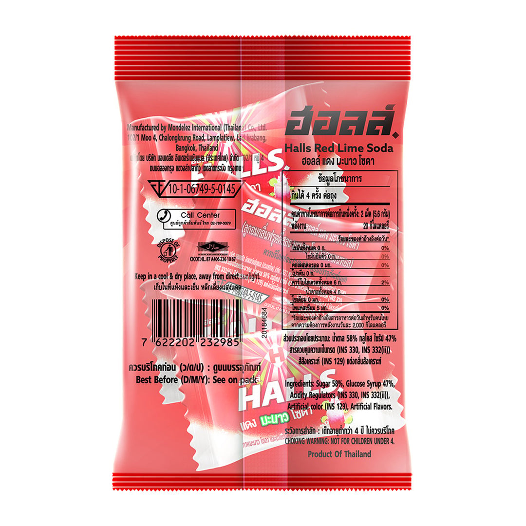 HALLS 紅青檸汽水水果口味沙拉、青檸、汽水和薄荷味糖果 8 片