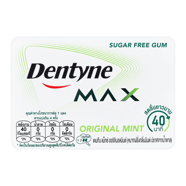 DENTYNE Max 原廠薄荷糖 8 件