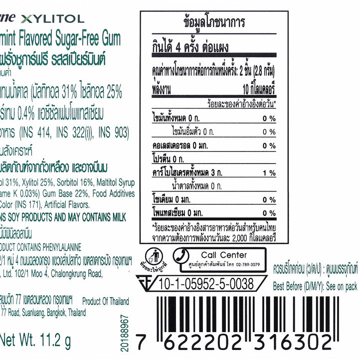 DENTYNE 木糖醇留蘭香味無糖口香糖 11.2 克。