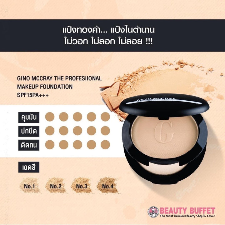 GINO McCRAY THE PROFESSIONAL MAKE UP POWDER FOUNDATION 粉餅 * 2