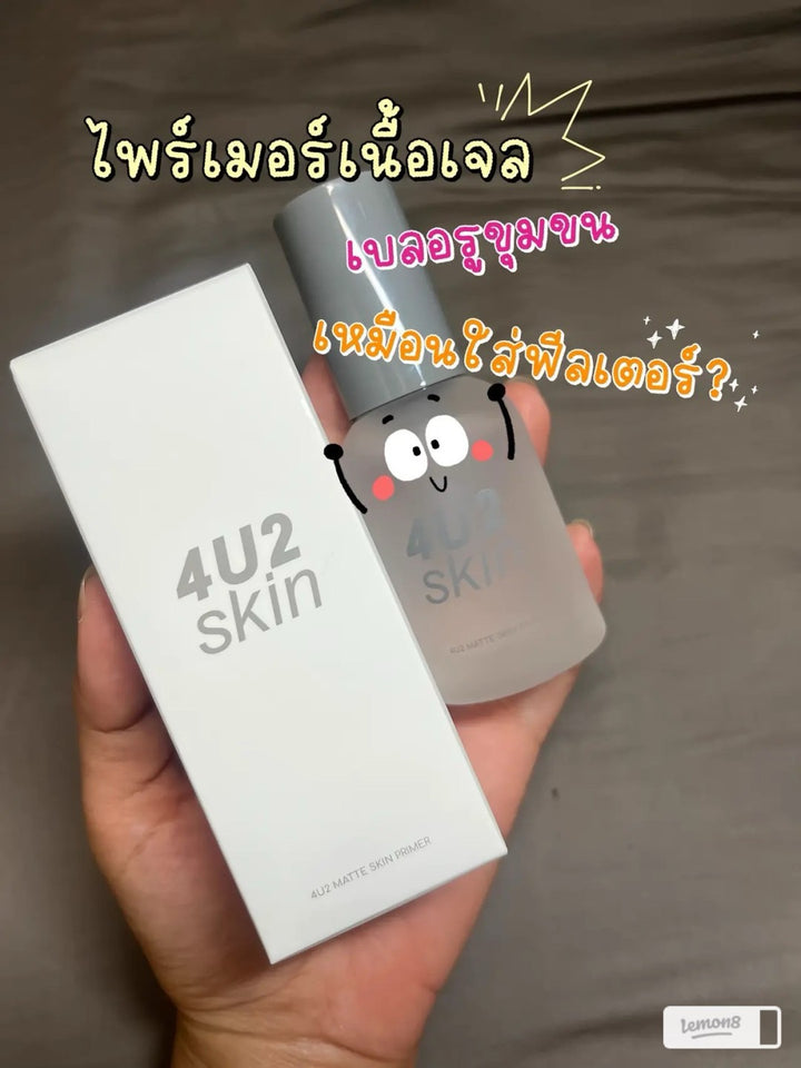 4U2 控油霧面妝前乳 35ml