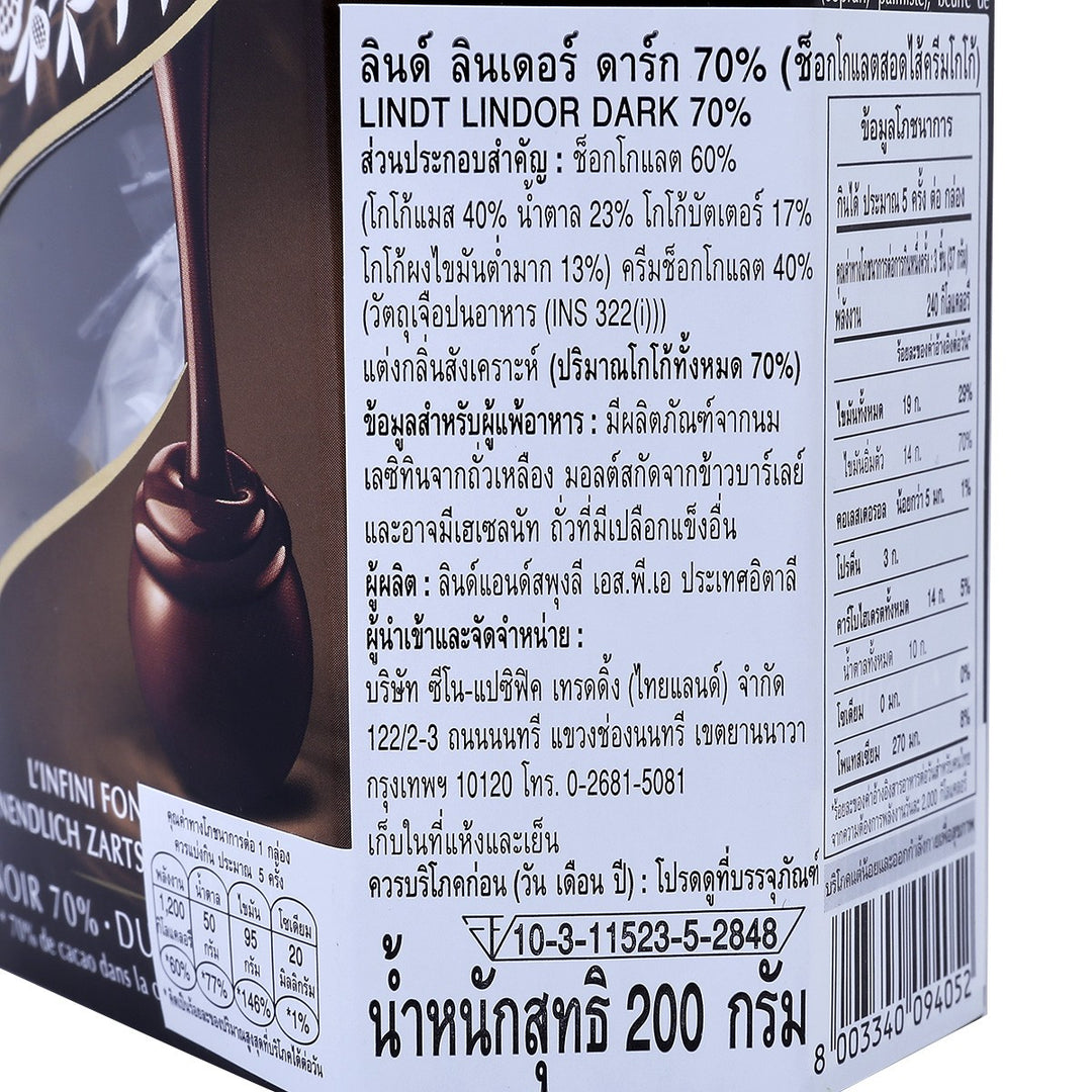 LINDT Lindor 黑巧克力 70% 200 公克。