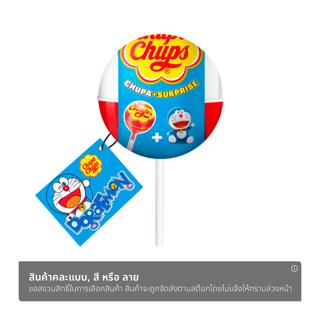 CHUPA CHUPS 驚喜 12 克 (混合圖案，無需選擇)