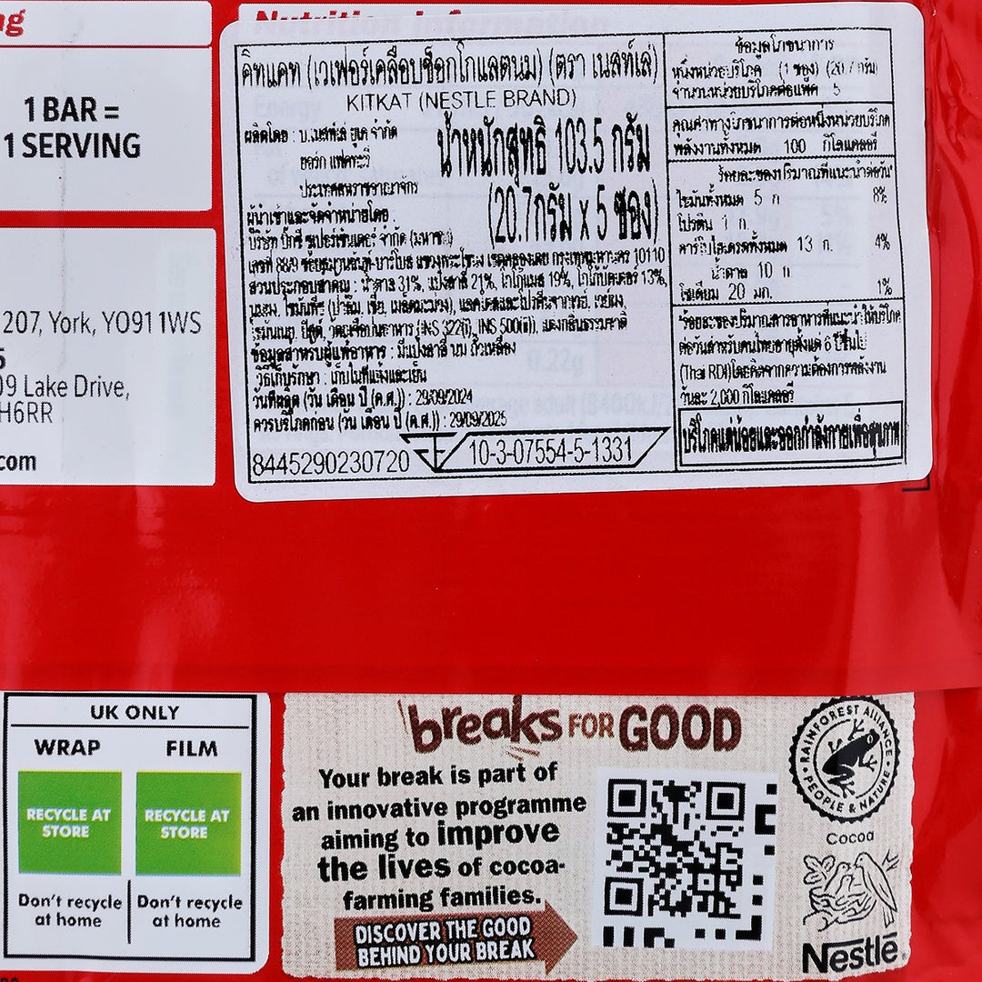 KIT KAT 原味 103.5 克