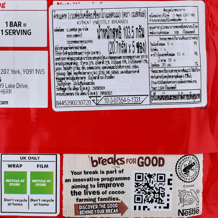 KIT KAT 原味 103.5 克