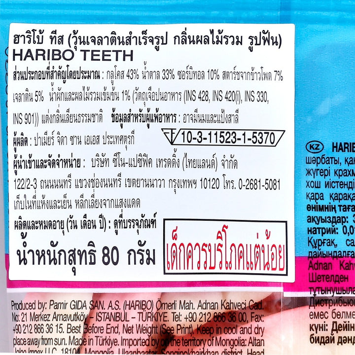 HARIBO 牙齒 80 克