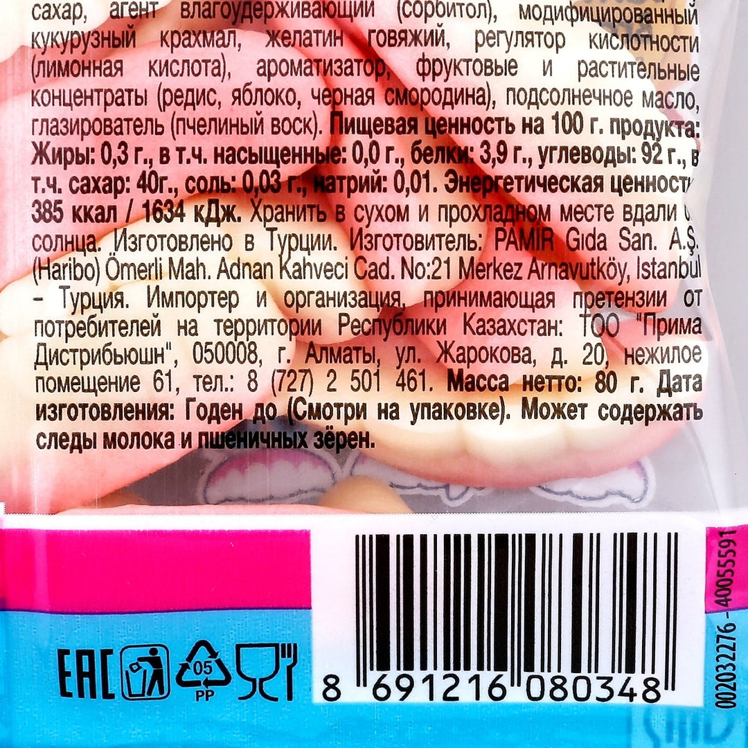 HARIBO 牙齒 80 克