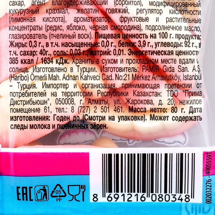HARIBO 牙齒 80 克