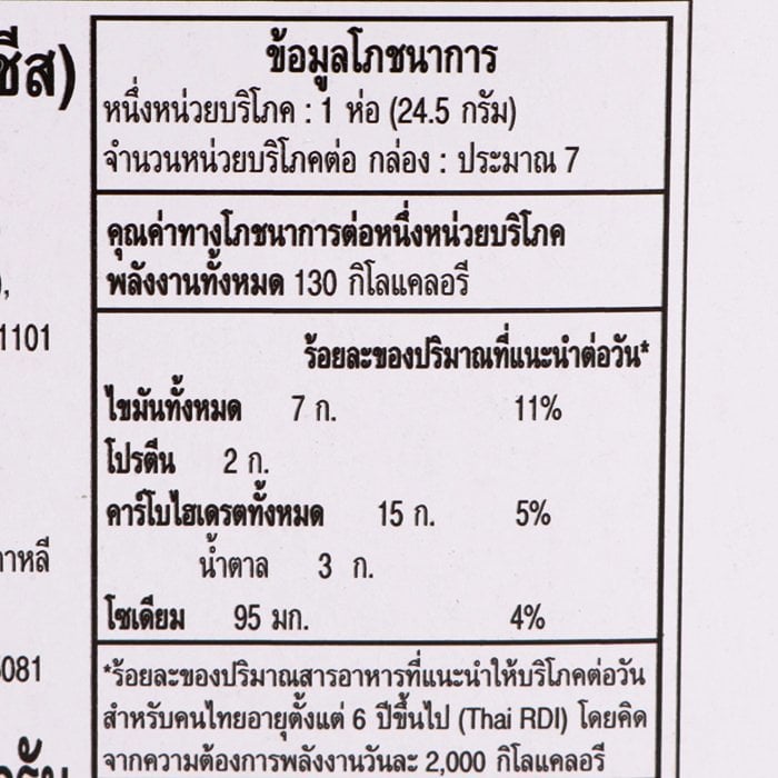 海泰起司餅乾 172 克