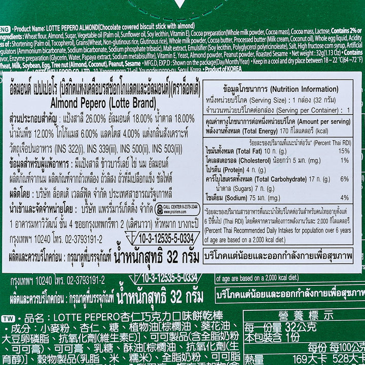 樂天花生辣椒棒餅乾塗有杏仁和巧克力奶油 32 克。