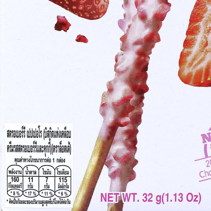 樂天草莓辣椒 32 克。