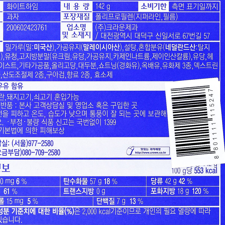 皇冠白巧克力餅乾 142 克