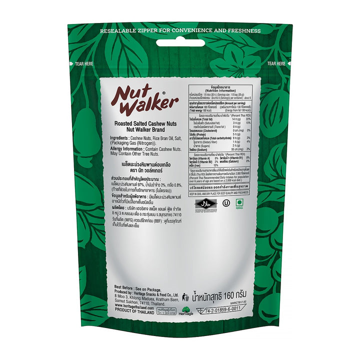 NUT WALKER 烤鹽腰果 160 克。