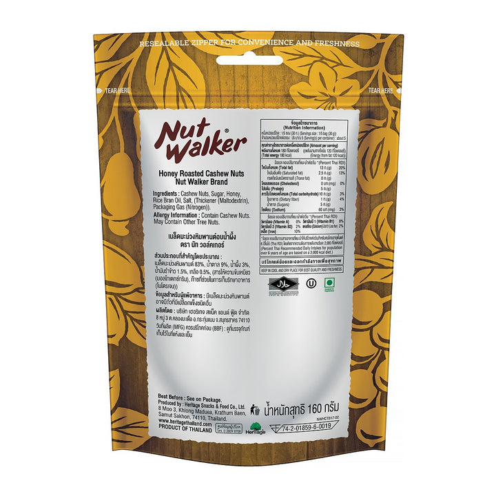 NUT WALKER蜜烤腰果160公克。