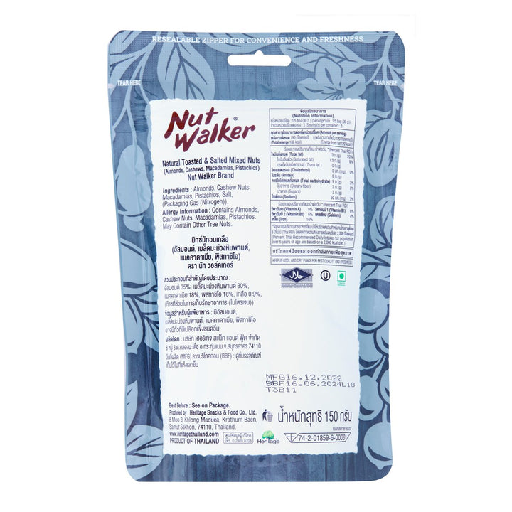 NUT WALKER 天然烤鹽混合堅果 150 克。