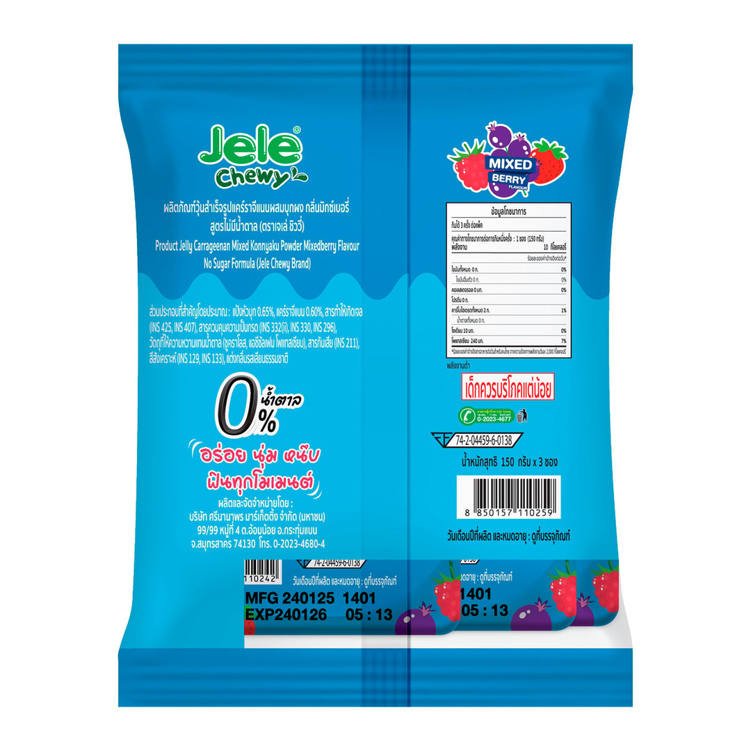JELE CHEWY 果凍卡拉膠混合魔芋粉混合莓果味無糖配方 150 克。包 3