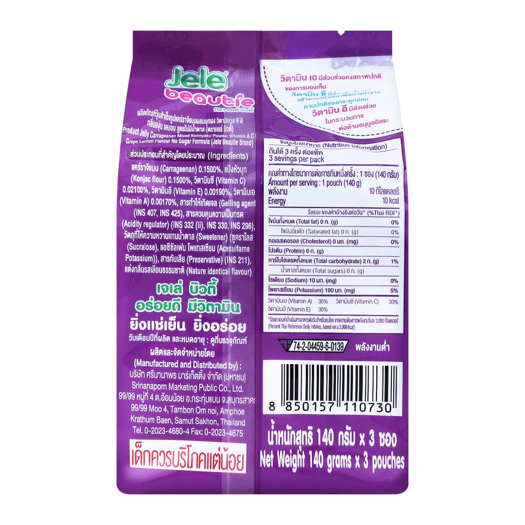 JELE BEAUTIE 產品果凍卡拉膠混合蒟蒻粉維生素 A C E 葡萄檸檬口味無糖配方 140 克 3 包