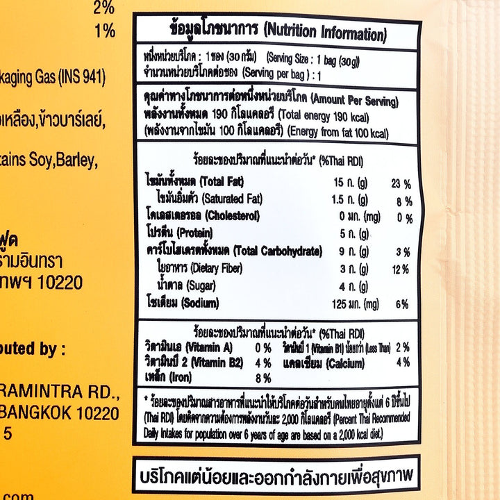 花卉食品 甜辣醬葵花籽 30 公克。