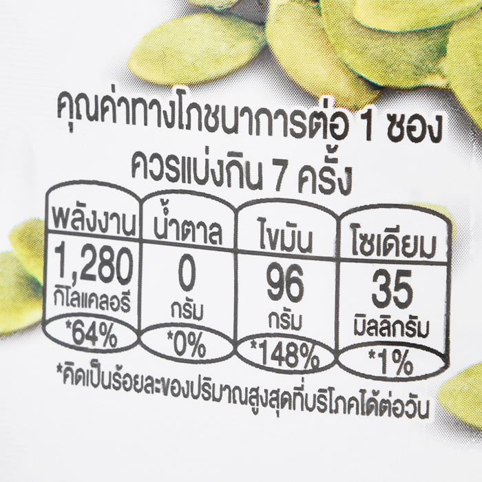 FLOWER FOOD 烤南瓜仁 無鹽 200 克