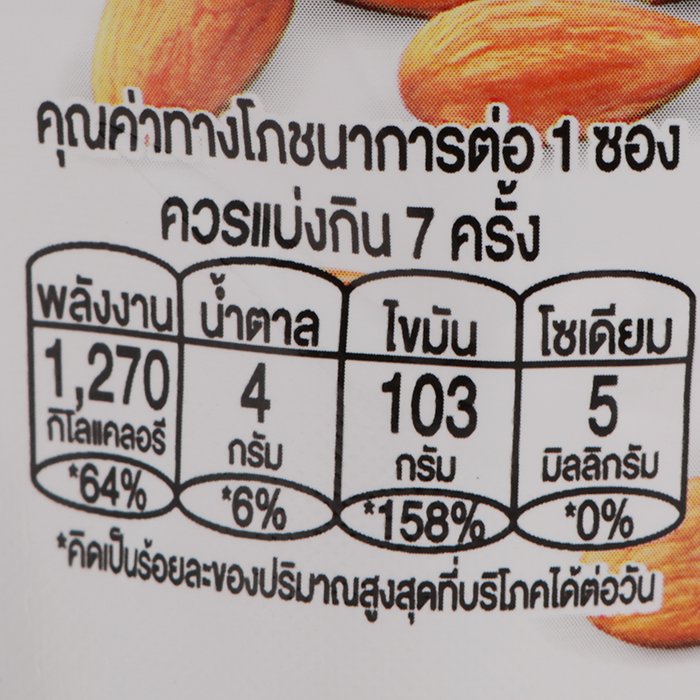 FLOWER FOOD 烤杏仁香袋 200 克。