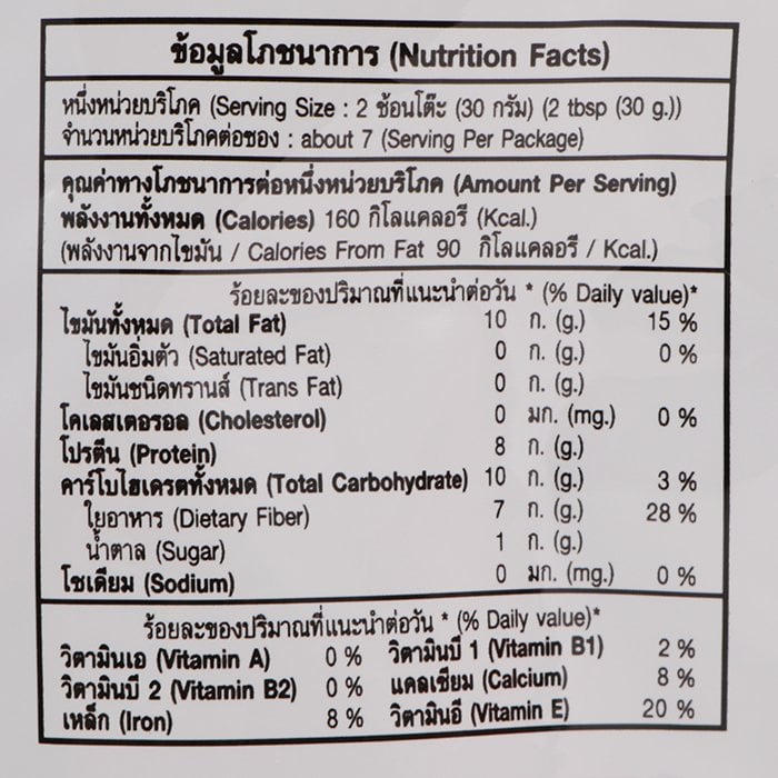 FLOWER FOOD 烤杏仁香袋 200 克。