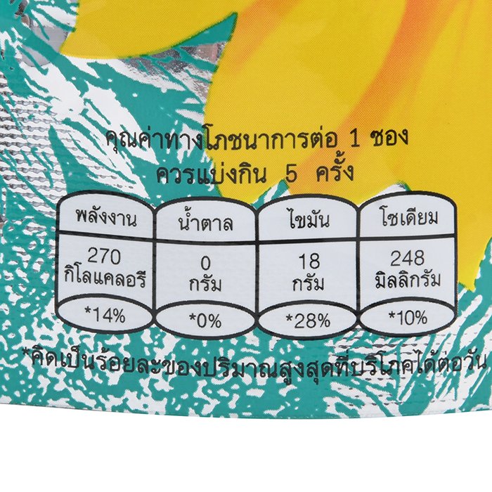 HAND BRAND 乾烤香草葵花籽 105 克