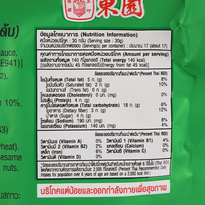 同園芥末青豆 500 克