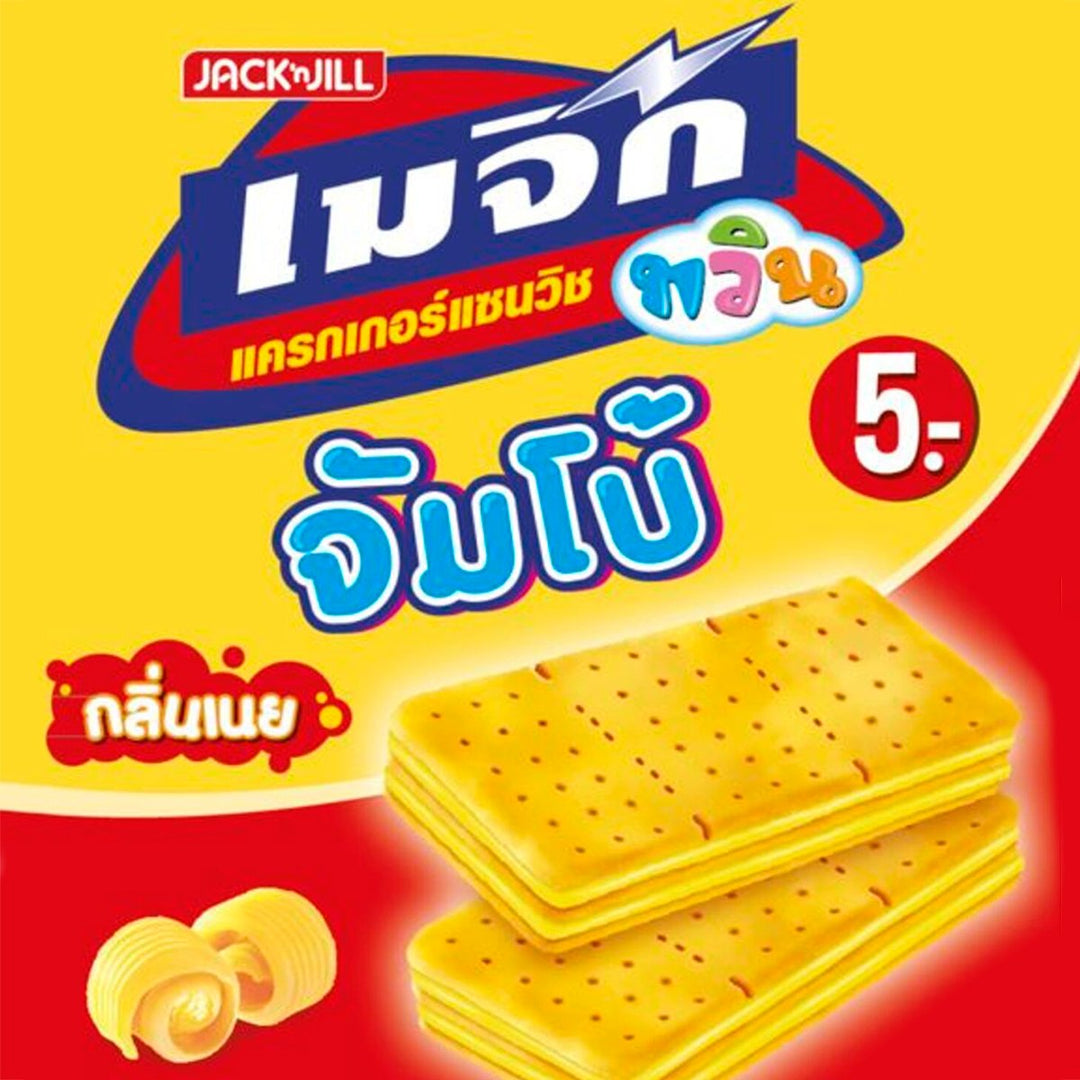 JACK'N JILL 魔法雙餅乾夾有奶油味奶油 43 克。包 12