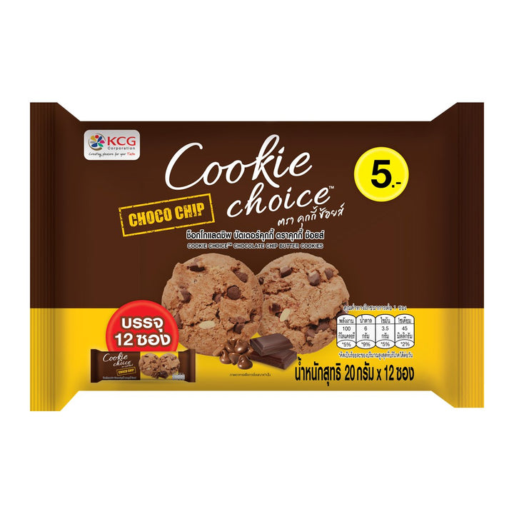 COOKIES CHOICE 巧克力片奶油餅乾 20 克。包 12