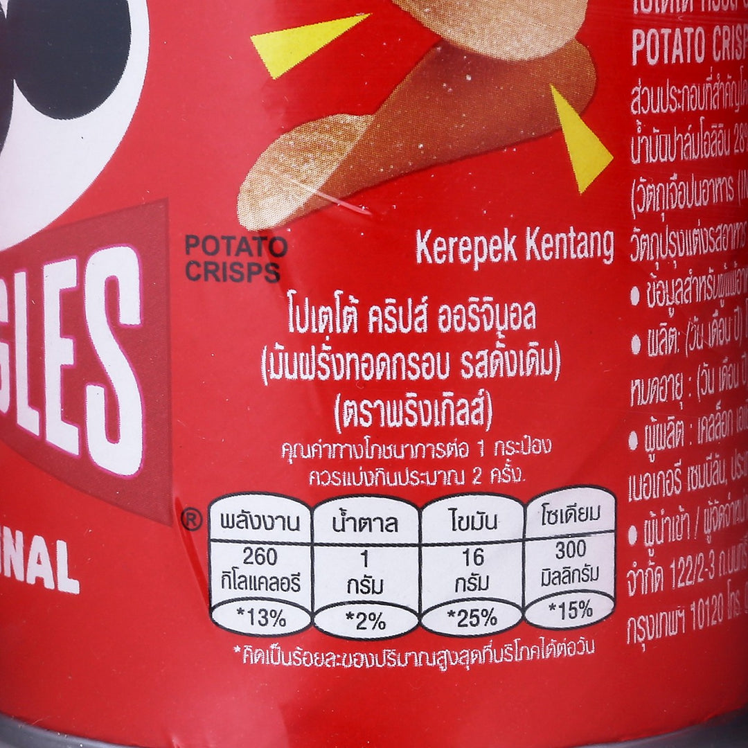 PRINGLES 原味洋芋片 42 克第 6 包