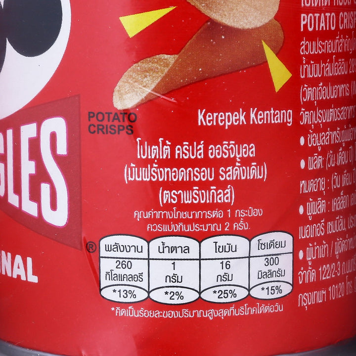 PRINGLES 原味洋芋片 42 克第 6 包